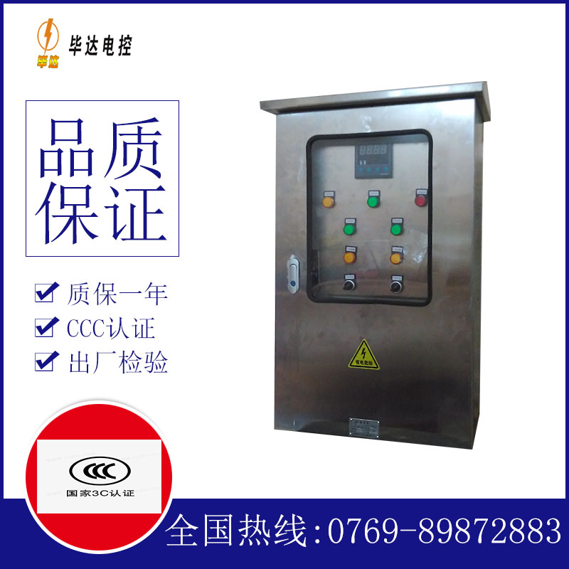 武夷山路灯控制箱